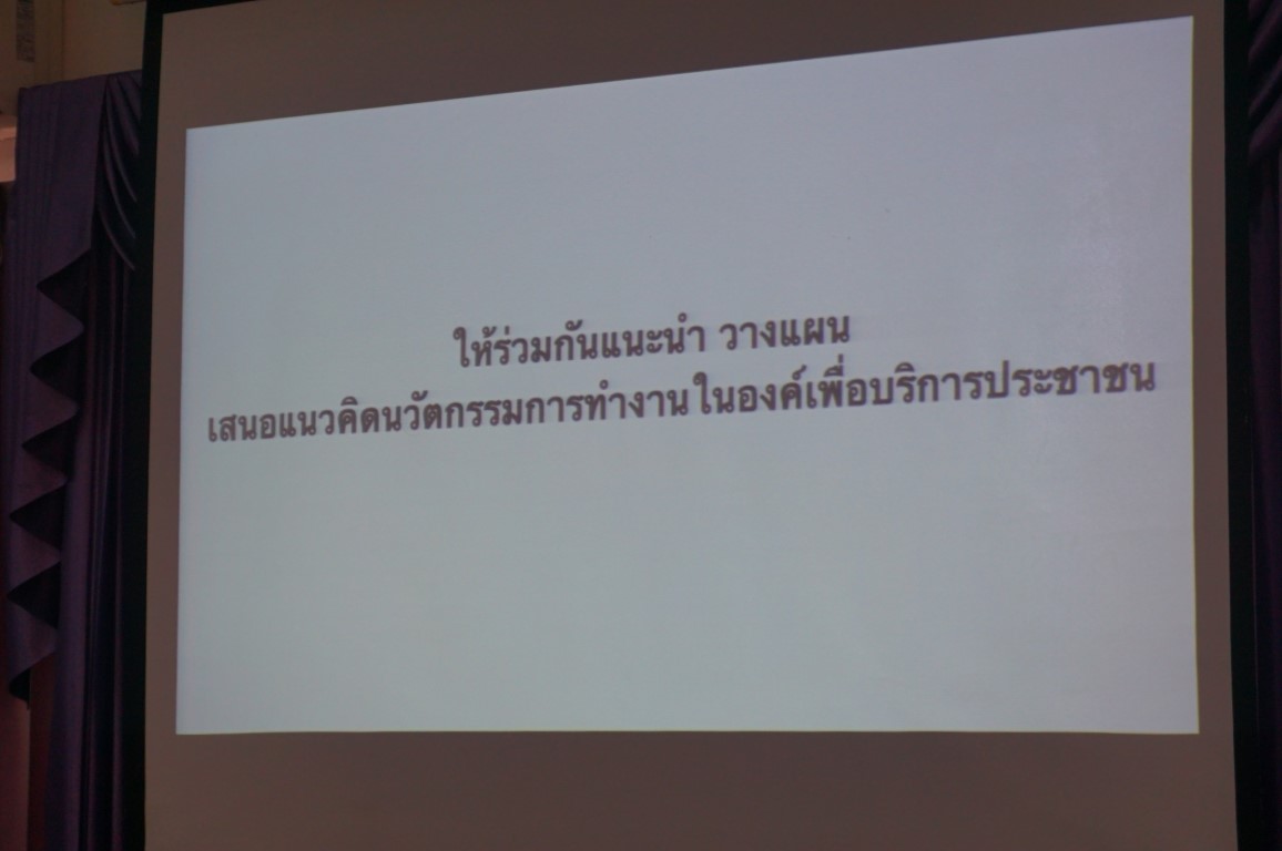 ถอดบทเรียน 2