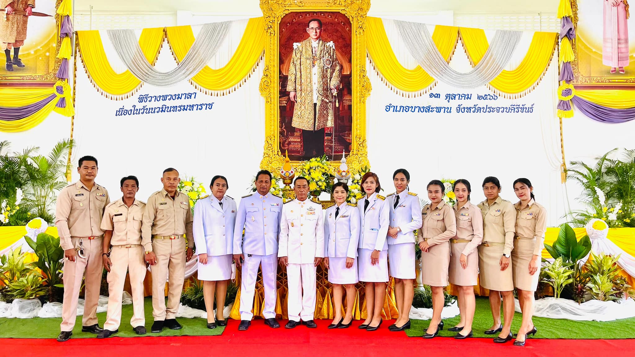 เข้าร่วมพิธีตักบาตรถวายพระราชกุศล และพิธีวางพวงมาลา วันนวมินทรมหาราช